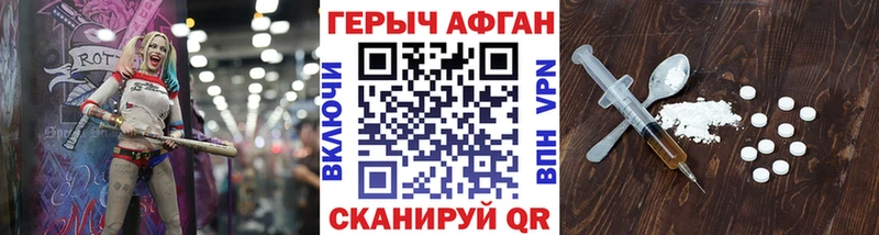 Героин белый  где купить наркоту  Нариманов 