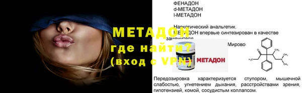 метамфетамин Беломорск