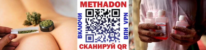 МЕТАДОН белоснежный  Нариманов 